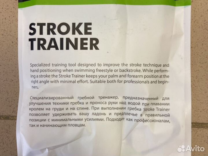 Восьмерки для плавания Stroke trainer