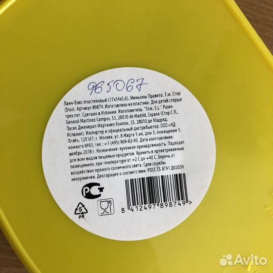 Бутылка поильник и ланчбокс Миньоны