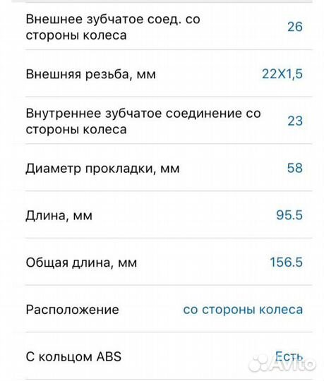 Шрус внешний с кольцом 