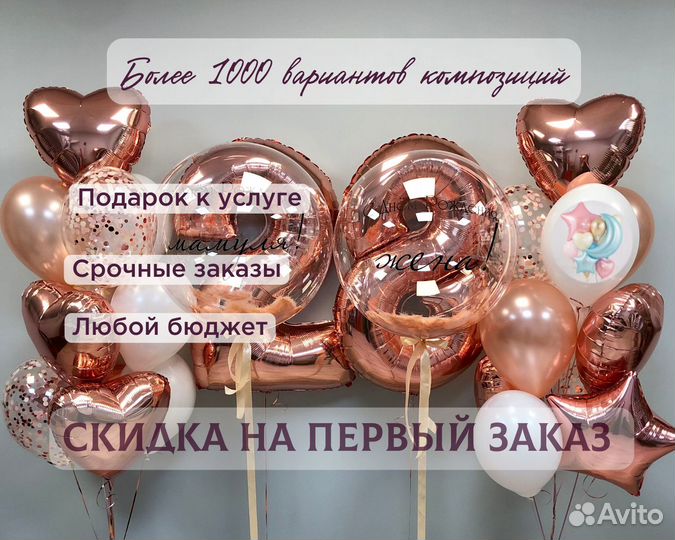 Воздушные шары, Гелиевые шары, Воздушные шарики