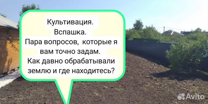 Покос травы