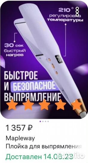 Новый Профессиональный Выпрямитель