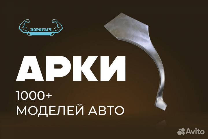 Кузовная арка Mitsubishi Outlander 2 XL правая
