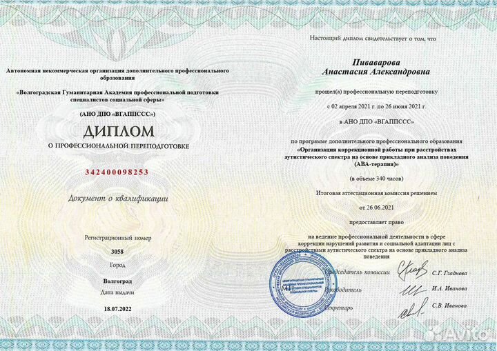 Афк, Нейропсихолог, Сенсорная интеграция