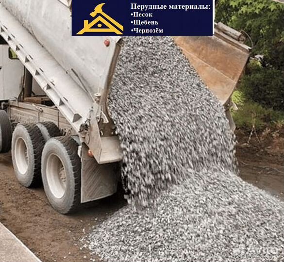 Щебень гравийный