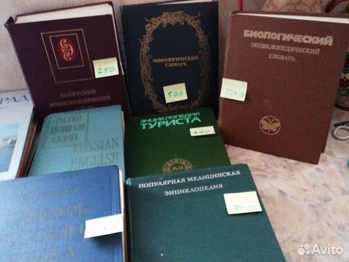 Словари энциклопедические