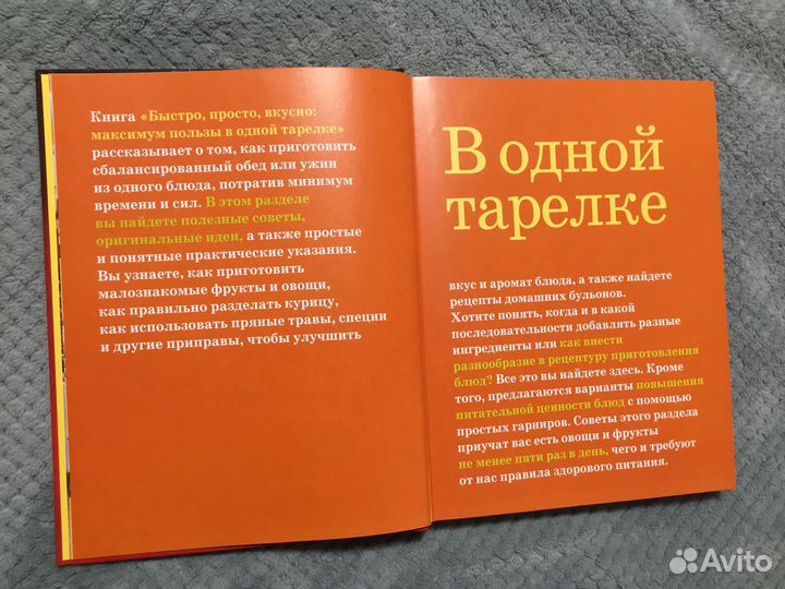 Книга рецептов