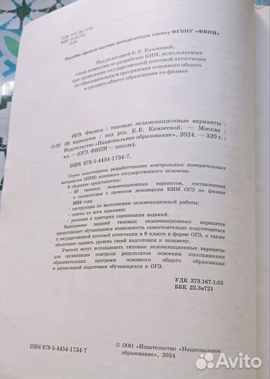 Справочник по физике 2024 ОГЭ