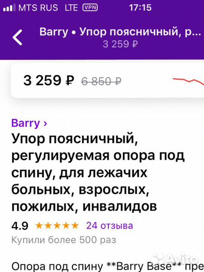 Поясничный упор