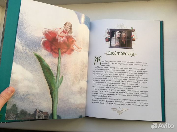 Сказки Андерсена (Росмэн Подарочная Коллекция)