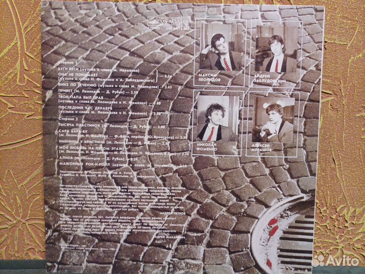 Виниловые пластинки