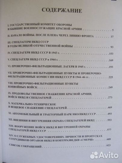 Поручить нквд Спецлагеря в документах