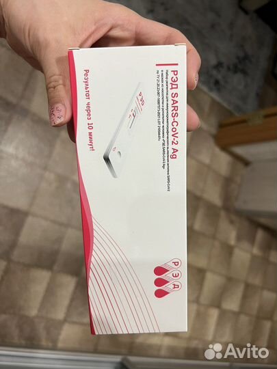 Экспресс тест на ковид