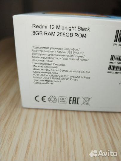 Xiaomi Redmi 12, 8/256 ГБ