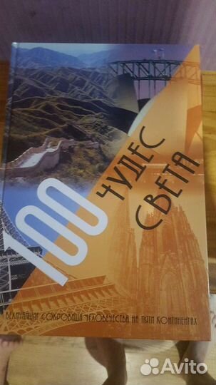 Большие книги