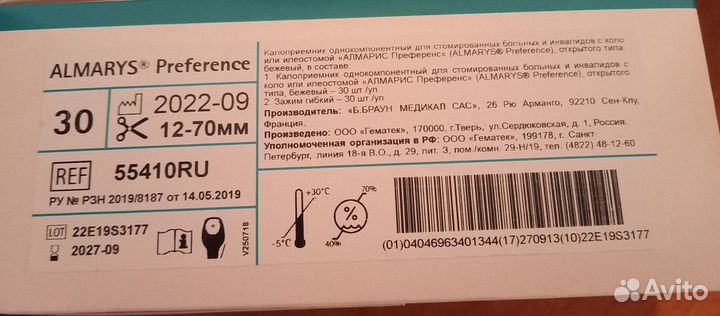 Калоприемники