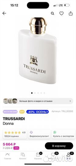 Trussardi donna