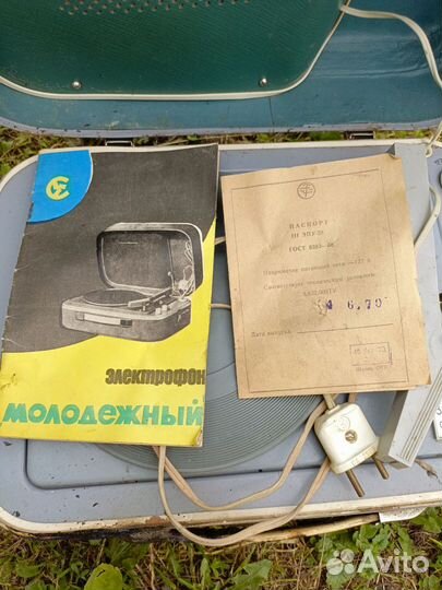 Электрофоны цена за оба