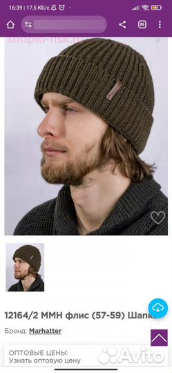 Шапка зимняя мужская