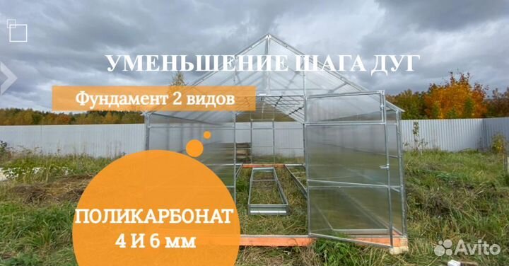 Теплица домиком 3х4