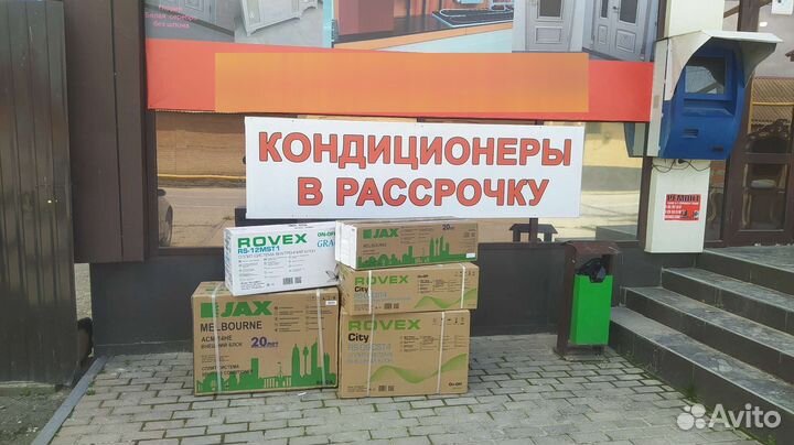 Кондиционер