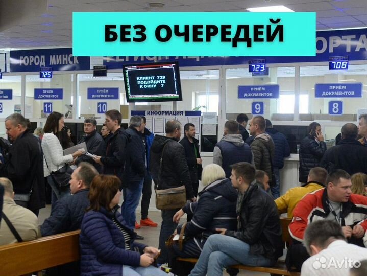 Регистрация авто в гибдд