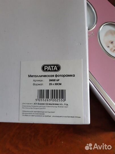 Рамка для фото