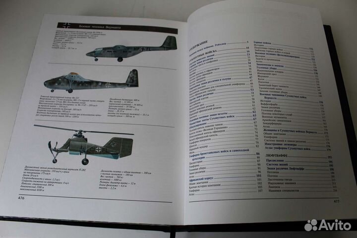 Армия Германии. Самый полный исторический атлас