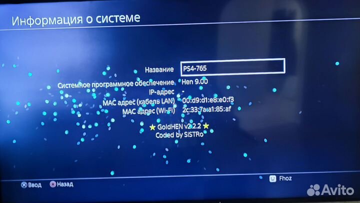 Sony playstation 4 прошитая