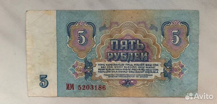 Бумажная банкнота