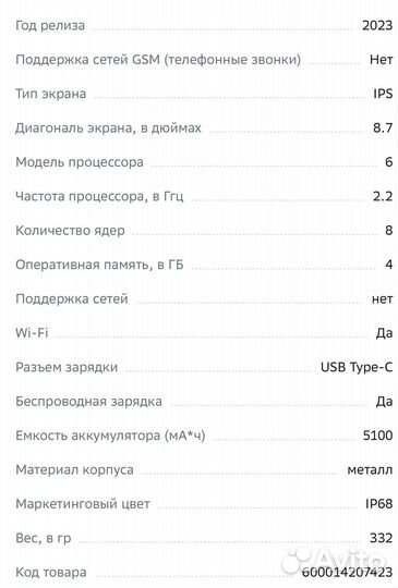 Новый планшет Samsung Galaxy Tab A9 SM-X110 64 гб