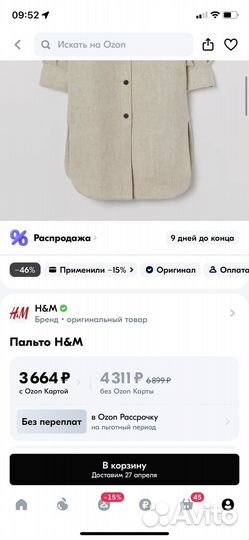 Пальто/Кофта плюшевая HM hm Нм