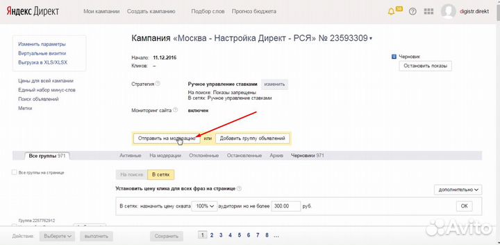 Создание и продвижение сайтов, контекстная реклама