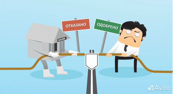 Содействие в получении кредита