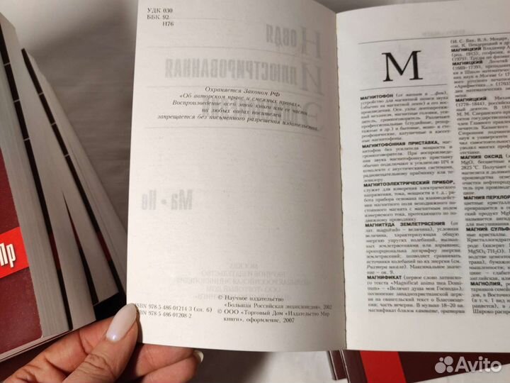 Энциклопедия