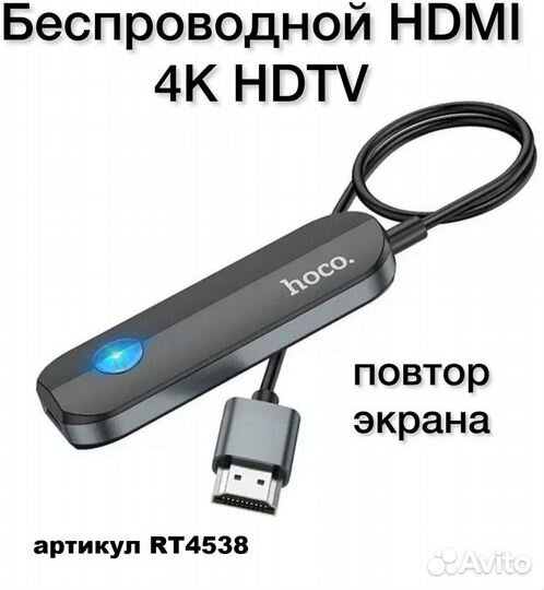 AirPlay - hdmi кабель/переходник Hoco UA23