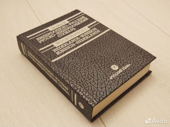 Англо-русский русско-английский визуальный словарь