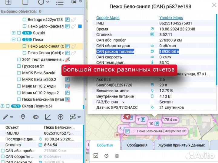 Gps трекеры под ключ в Ярославле