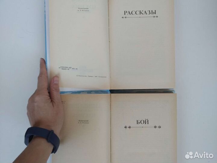 Цусима Новиков-Прибой книга 2 тома