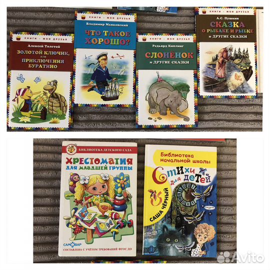 Книги для детей