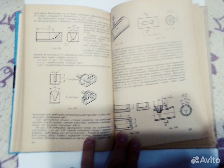 Черчение. Учебник для студентов. 1979
