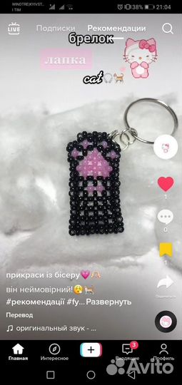 Брелки из бисера