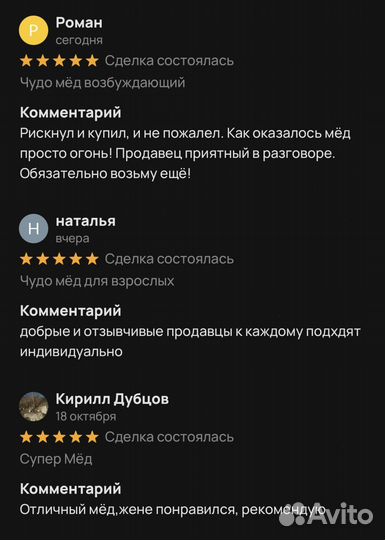 Восстановите свою потенцию с золотым чудо-мёдом