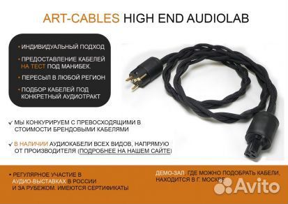 Межблочный кабель RCA-моножилы Siemens(Германия)