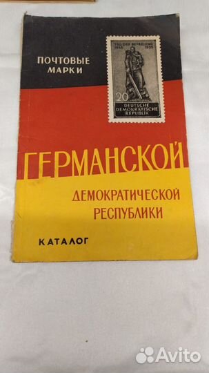 Каталог почтовых марок ГДР 1960 года