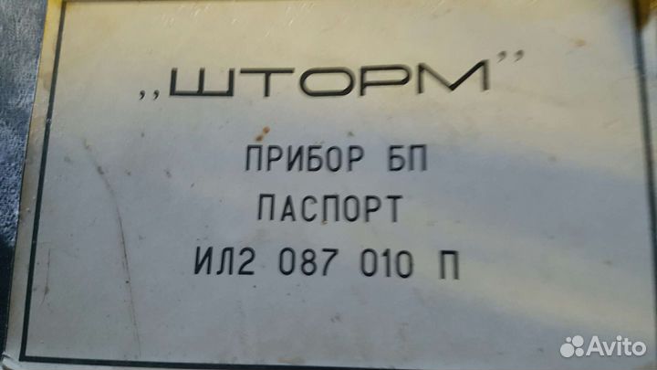 Блоки питания: шторм, катран