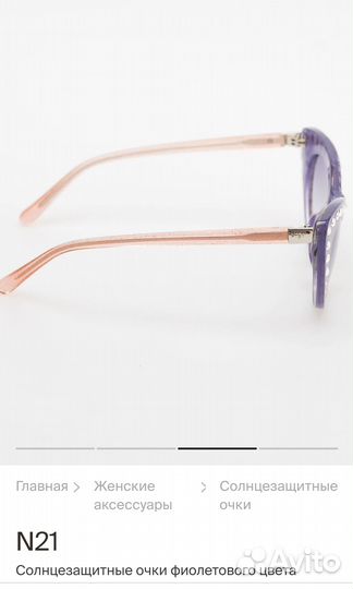 Солнцезащитные очки женские №21