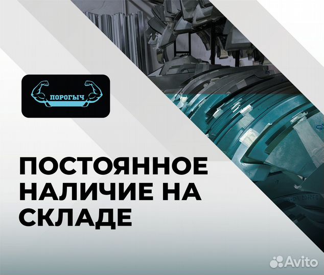 Пороги и арки Ford Transit 6 Новомосковск