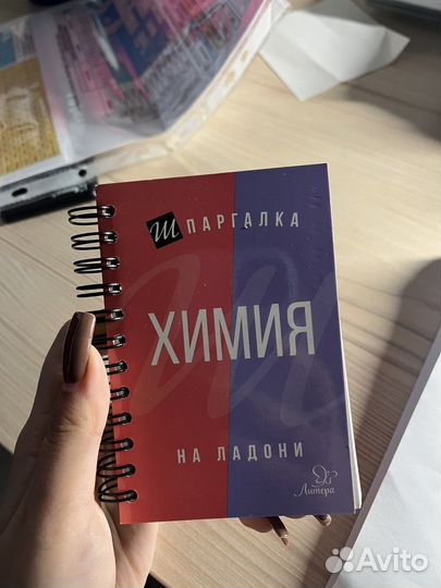 Шпаргалки
