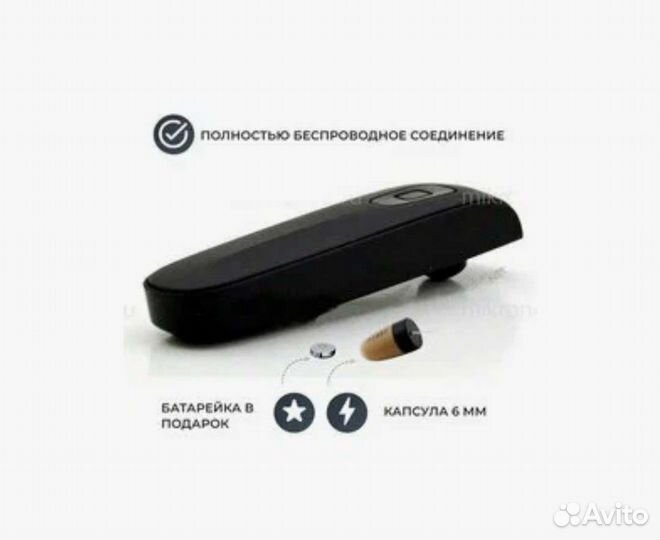 Микронаушник